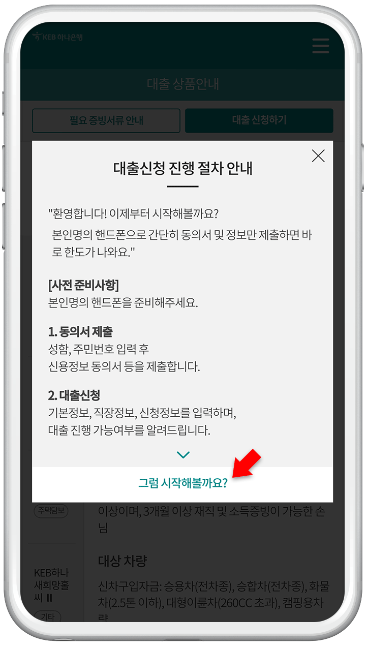 진행 절차 안내
