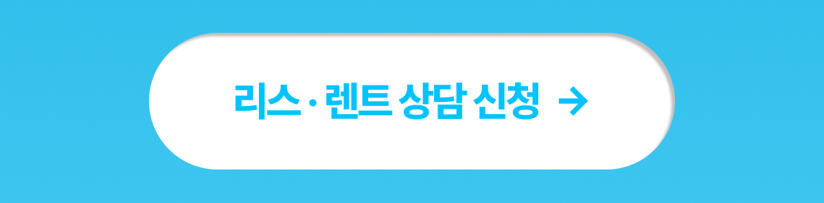 차종상관없이 리스/렌트 첫달 0원 이벤트!