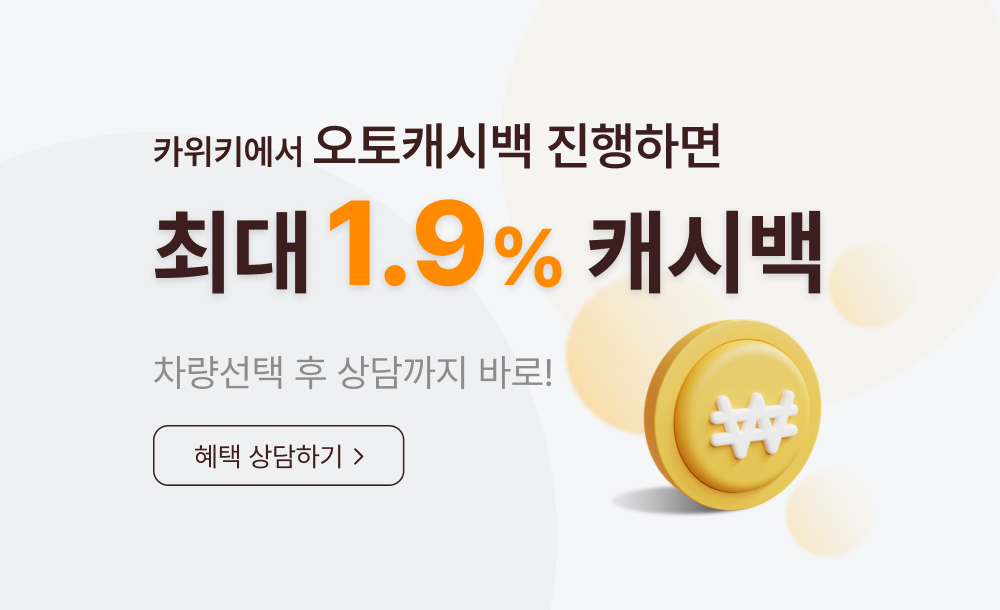 카위키 캐시백 혜택 배너광고