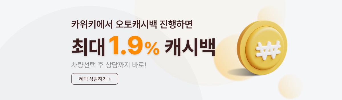 카위키 캐시백 혜택 배너광고