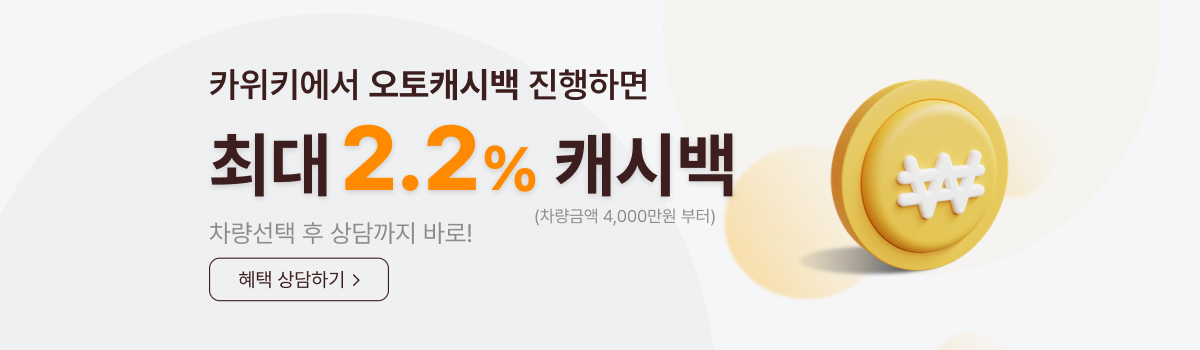 카위키 캐시백 혜택 배너광고