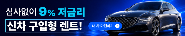 하모니렌트카