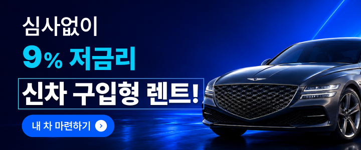 하모니렌트카 신차 구입형 렌트 개시! 이미지